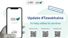 COVID-19, app, Kingdom of Saudi Arabia, Saudi Data and Artificial Intelligence Authority, Tawakkalna